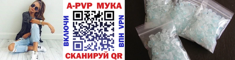 APVP мука Жиздра