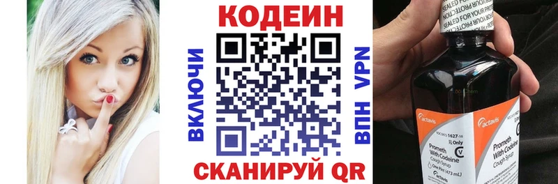 Кодеин напиток Lean (лин)  ОМГ ОМГ рабочий сайт  Жиздра 