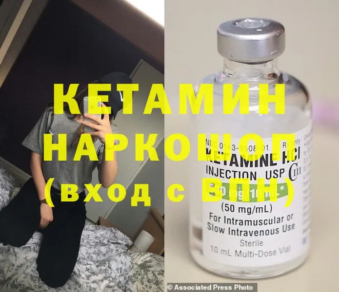 Кетамин ketamine  где можно купить   mega рабочий сайт  Жиздра 