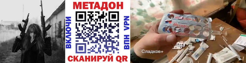 МЕТАДОН кристалл Жиздра